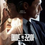 ヒョンビン＆チョン・ウソン主演のDisney+オリジナルシリーズ「メイド・イン・コリア」、グローバルチャート3位に