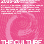 東方神起、EXO、NCT、aespa、RIIZESMなどアーティストが福岡に！『 SMTOWN LIVE 2025-26 in FUKUOKA 』2/1(日) KNTV で 生中継！