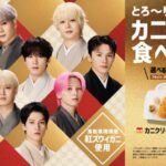 グローバルボーイズグループ「JO1」が登場する1月の新ビジュアルを公開！「ほっともっと」✕「JO1」