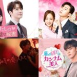 この冬必見！胸がときめく韓国ラブロマンス特集『わたしの完璧な秘書』、『キム秘書はいったい、なぜ？』、『私のIDはカンナム美人』などを期間限定無料配信決定