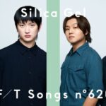 韓国の4人組サイケデリックロックバンドSilica Gelが初登場！  バンドサウンドとシンセサイザーが融合された、優しくも力強さのある  2022年リリースの「NO PAIN」を日本のメディア初パフォーマンス！