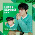 「ASTRO」チャウヌ、2026年のシーズングリーティングが発売…「幸運を配達して差し上げます」