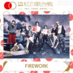 「&TEAM」、「第76回NHK紅白歌合戦」で「FIREWORK」披露決定！…「お見逃しなく！」（動画あり）