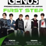 K-POP新星ボーイズグループGENUS、日本でプロモーションイベント開催決定！いよいよ本格始動