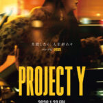 映画「PROJECT Y」主演 ハン・ソヒ来日決定！2026年1月13日(火)にジャパンプレミアも開催予定！キャラクターポスター7種解禁！