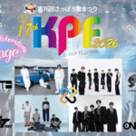 「第76回さっぽろ雪まつり17th KPF(K-POP FESTIVAL)2026」 歴代級！夢の初コラボ実現！ n.SSign × JUSTB × ONE PACT × TIOT K-POPブームの先駆け！憧れの先輩をオマージュ 1部と2部で異なるセットリストでお届け！ ダンスで燃え、バラードで心震わせる グループの垣根を超えたKPFだけの1日限り、史上最高！超豪華スペシャルコラボ披露！ プレリザーブ先行　12月15日(月)まで