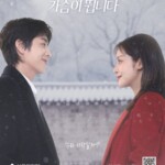 チェ・ジョンヒョプ＆チャ・ジュヨン、年末キャンペーン広告に登場…愛は素敵だ（動画あり）
