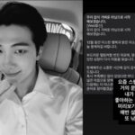 「BTS」RMもひっかかた迷惑メールとは？…「最近はほぼ文学だ」