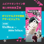 「BTS」JIN、映画『#RUNSEOKJIN_EP.TOUR THE MOVIE』ムビチケオンライン購入時特典第2弾決定＋SCREENX予告＆4DX予告解禁！