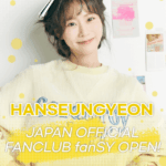 「KARA」Han Seung Yeon (ハン・スンヨン）、JAPAN OFFICIAL FANCLUB 「fanSY」が2026年1月8日（木）オープン！
