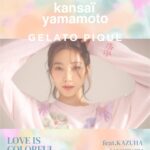 「LE SSERAFIM」KAZUHA（カズハ）が纏う四季折々の色彩美を表現「LOVE IS COLORFUL」を公開（2月6日発売）【kansaï yamamoto×GELATO PIQUE】