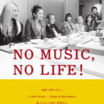 XG、「NO MUSIC, NO LIFE.」ポスターに初登場！ 1月16日よりタワレコ全店にて掲載開始！