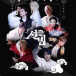 「Stray Kids」、旧正月連休に初の地上波単独バラエティー番組「ソルビム」を披露