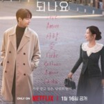 キム・ソンホ＆コ・ユンジョン＆福士蒼汰のNetflixシリーズ「恋の通訳、できますか？」、メインポスターと予告編を公開（動画あり）