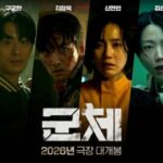 チョン・ジヒョン＆チ・チャンウク＆ク・ギョファン出演の映画「群体」、30秒予告編を公開（動画あり）