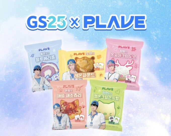 トレンドブログ＞GS25、バーチャルアイドル「PLAVE」とのコラボ商品を