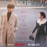 キム・ソンホ＆コ・ユンジョンのロマンスが通じた…「恋の通訳、できますか？」がグローバル3位に