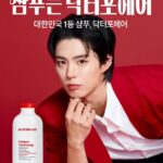 パク・ボゴム、Dr.FORHAIR新キャンペーンモデルに起用　2026年新ビジュアル公開（動画あり）