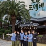 「ホテルトッケビ」の撮影場所、済州島の韓屋がホットスポットとして注目を集める