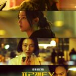 ハン・ソヒ＆チョン・ジョンソ、映画「PROJECT Y」で直接着用した衣装をイベントでプレゼント…多彩なイベントを開催