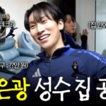 「BTOB」ソ・ウングァン、VLOGで“聖水洞の自宅”を初公開（動画あり）