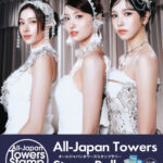 全日本タワー連盟×MISAMOコラボ決定！   2月7日（土）に東京タワーがMISAMOカラーにライトアップ！