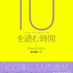韓国を代表する人気シンガーソングライター、IU（アイユー）について一冊まるまる書かれたファン必携の書籍が待望の邦訳刊行！