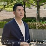 ≪中華ドラマNOW≫「愛なんて、ただそれだけのこと」3話、宋三川のポテンシャルに気づく梁友安＝あらすじ・ネタバレ