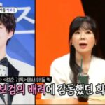 ハ・ヒラ、パク・ボゴムの配慮に感動…「ドレスコードを合わせようと」