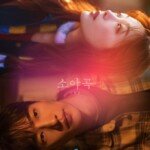 「SEVENTEEN」DK＆スングァン、イ・ユミ＆ノ・サンヒョン出演の新曲「Blue」MV公開…シネマのようなポスターに注目