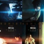 「HUMINT」チョ・インソン＆パク・ジョンミン＆パク・ヘジュン＆シン・セギョン、オーラが圧倒的…4人4色のキャラクターポスター公開