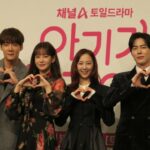 オ・ヨンソ＆チェ・ジンヒョク主演Channel Aの新土日ドラマ「子供ができました」、1月17日に初放送