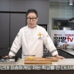 「白と黒のスプーン2」で話題のイム・ソングンシェフ、突然浮上したいじめ疑惑に「学校に通ってないのに…」とこれ以上ない釈明