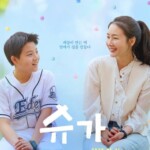 映画「シュガー」、収益金の一部を韓国1型糖尿病患者会に寄付する予定（動画あり）