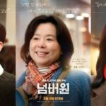 映画「ナンバーワン」、キャラクターポスター3種公開