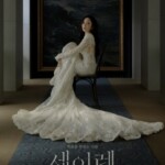 “疑惑の女性”パク・ミニョン、謎を呼ぶ秘密ポスター公開=新ドラマ「セイレーン」