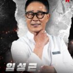 【公式】Netflix側、「白と黒のスプーン2」出演イム・ソングンシェフの飲酒運転は“一度”だけだったと確認…その他の“余罪”に対しては事前告知なし