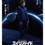 アンドロイドの管理者ガード(キム・ウビン)と、その相棒サンダー