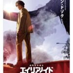 刑事ムン・ドソク(ソ・ジソブ)