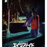 キム・ウィソン扮する仮面の男・自蔵(チャジャン)