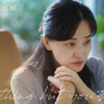 ≪中華ドラマNOW≫「愛なんて、ただそれだけのこと」22話、否定された宋三川が引きこもってしまう＝あらすじ・ネタバレ