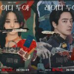 シン・ヘソン＆イ・ジュニョク、ビジュアルが物語る「サラ・キムという女」 メインポスター2種公開