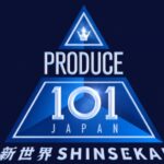 『PRODUCE 101 JAPAN 新世界』撮影は日本ではなく韓国で開始が話題！3月末初回放送へ