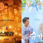 チェ・ジウ主演「シュガー」＆上映の危機もあった「消防士　2001年、闘いの真実」…「よい作品は一緒に観よう」、映画界に上陸した“トンチュル”の美学