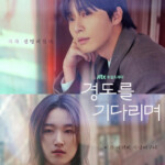 パク・ソジュン主演「明日はきっと」、フィリピンやタイなど東南アジアで1位…世界的な上昇の兆し