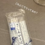 チャン・グンソク、さしみかまぼこのおいしさに感嘆！…「これどこで売ってるの？」