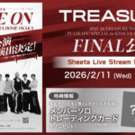 TREASURE 日本ツアー京セラドームでのFINAL公演（2/11・水）を「sheeta Live Stream」にて国内独占生中継！ “2025-26 TREASURE TOUR［PULSE ON］SPECIAL in KYOCERA DOME OSAKA FINAL”