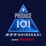 JO1・INI・ME:Iを輩出したサバイバルオーディション番組第4弾 『PRODUCE 101 JAPAN 新世界』  本日1月30日(金)12:00より、練習生を順次公開!