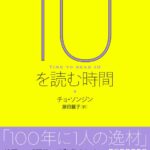 韓国を代表する人気シンガーソングライター IU （アイユー） について一冊まるまる書かれた ファン必携の書籍が待望の邦訳刊行！