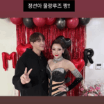 ジュンス、「ムーラン・ルージュ」出演チョン・ソナを応援…仲睦まじいツーショット